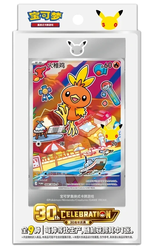 Pokemon TCG - 30th Anniversary First Partner Vol. 3 - Blind Box (Forenklet Kinesisk)