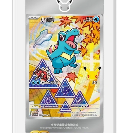 Pokemon TCG - 30th Anniversary First Partner Vol. 2 - Blind Box (Forenklet Kinesisk)