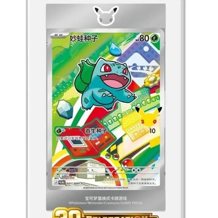 Pokemon TCG - 30th Anniversary First Partner Vol. 1 - Blind Box (Forenklet Kinesisk)
