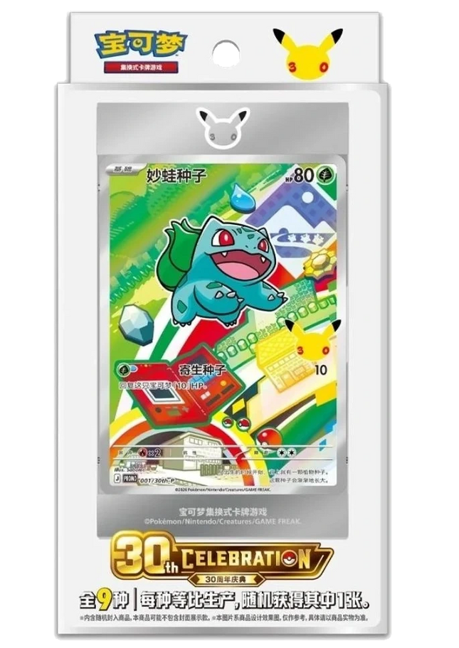 Pokemon TCG - 30th Anniversary First Partner Vol. 1 - Blind Box (Forenklet Kinesisk)