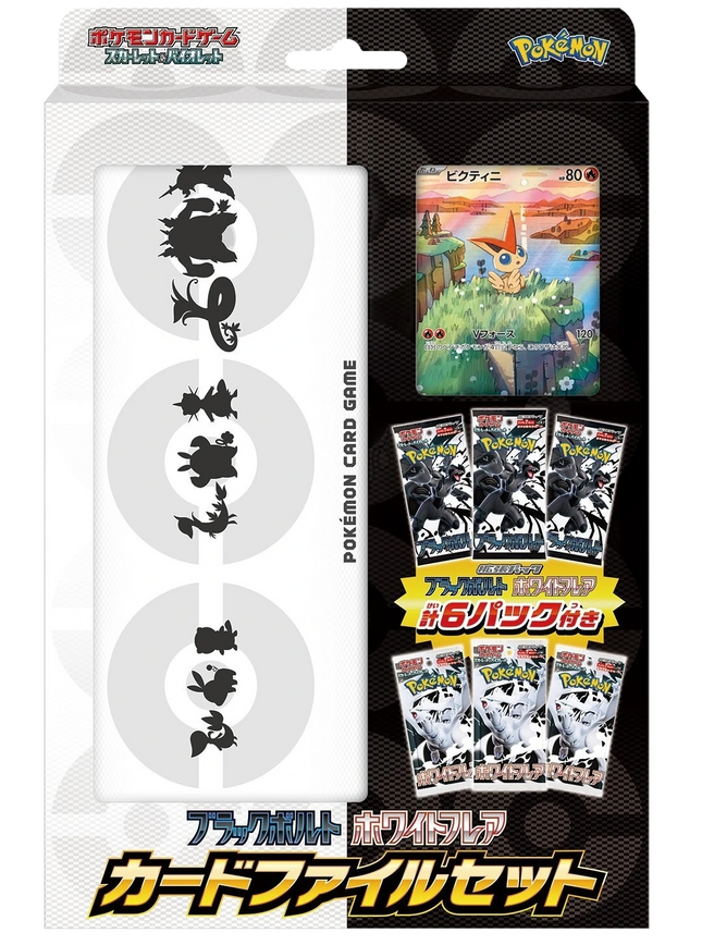 Pokemon TCG - Black Bolt & White Flare - File Set: Victini (Japansk)