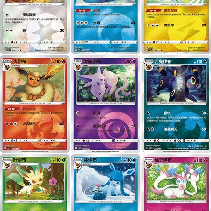 Pokemon TCG - Scarlet & Violet - Gem Pack Vol. 2 (CBB2C) - Booster Pack (Forenklet Kinesisk)