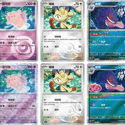 Pokemon TCG - Scarlet & Violet - Gem Pack Vol. 3 (CBB3C) - Booster Pack (Forenklet Kinesisk)
