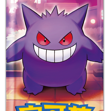 Pokemon TCG - Scarlet & Violet - Gem Pack Vol. 3 (CBB3C) - Booster Box (Forenklet Kinesisk)