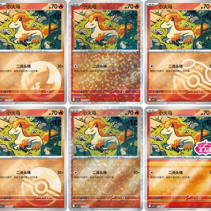 Pokemon TCG - Scarlet & Violet - Gem Pack Vol. 4 (CBB4C) - Booster Box (Forenklet Kinesisk)