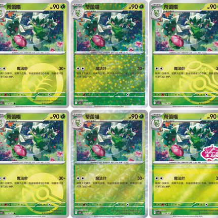 Pokemon TCG - Scarlet & Violet - Gem Pack Vol. 5 (CBB5C) - Booster Box (Forenklet Kinesisk)