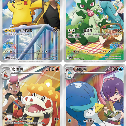 Pokemon TCG - Scarlet & Violet - Gem Pack Vol. 5 (CBB5C) - Booster Box (Forenklet Kinesisk)