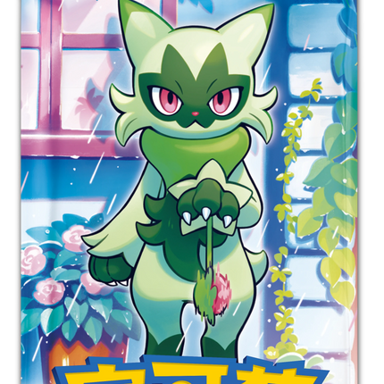 Pokemon TCG - Scarlet & Violet - Gem Pack Vol. 5 (CBB5C) - Booster Box (Forenklet Kinesisk)