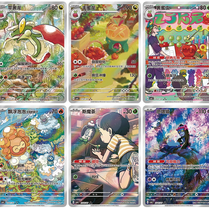 Pokemon TCG - Scarlet & Violet - Gem Pack Vol. 6 (CBB6C) - Booster Pack (Forenklet Kinesisk)