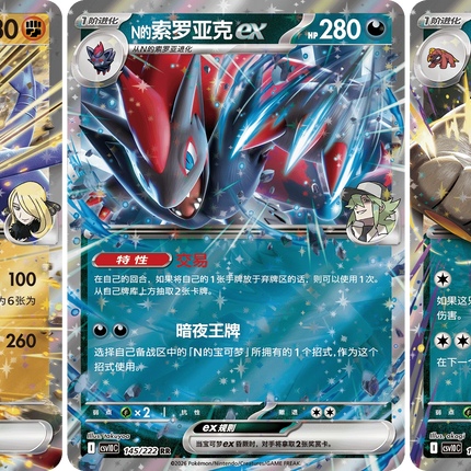 Pokemon TCG - Scarlet & Violet - Chasing Glory Together (CSV10C) - Slim Booster Pack (Forenklet Kinesisk)
