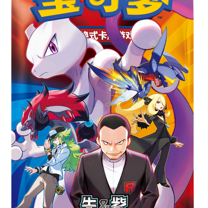 Pokemon TCG - Scarlet & Violet - Chasing Glory Together (CSV10C) - Slim Booster Pack (Forenklet Kinesisk)