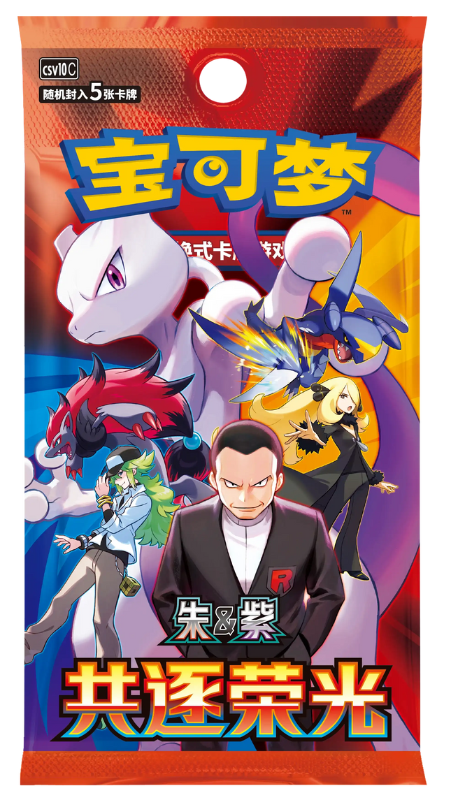 Pokemon TCG - Scarlet & Violet - Chasing Glory Together (CSV10C) - Slim Booster Pack (Forenklet Kinesisk)