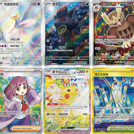 Pokemon TCG - Scarlet & Violet - Stellar Crystal (CSV9C) - Booster Pack (Forenklet Kinesisk)