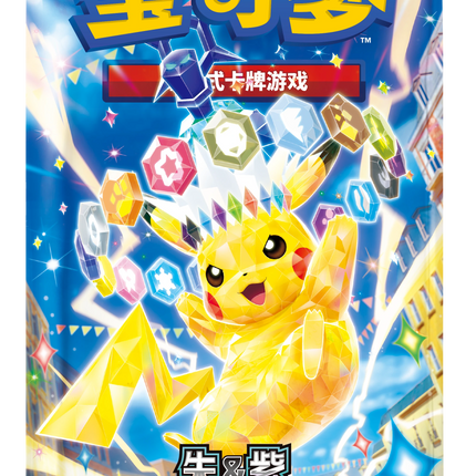 Pokemon TCG - Scarlet & Violet - Stellar Crystal (CSV9C) - Booster Pack (Forenklet Kinesisk)