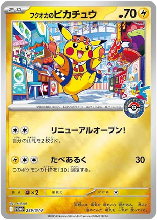 Pokemon TCG - Pokemon Center Fukuoka - Special Box (Japansk)