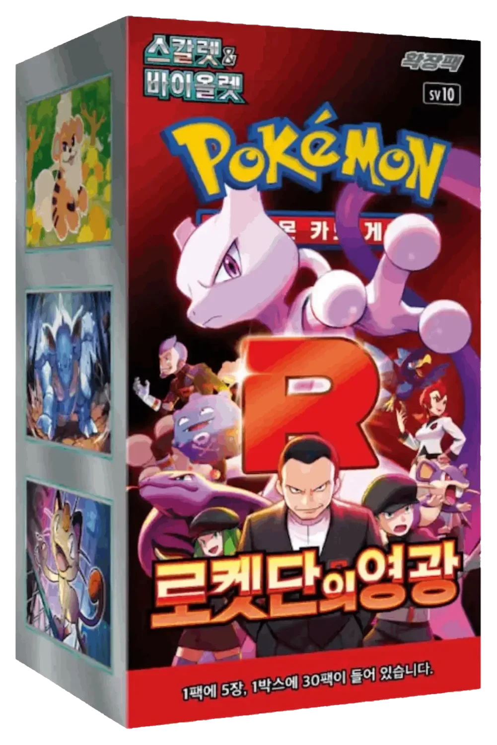 Pokemon Glory of Team Rocket (SV10) Booster Box - Korean