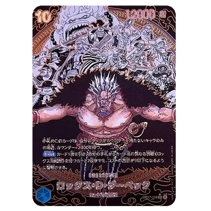 One Piece Card Game - The World's Strongest Warriors (OP-17) - Booster Pack (Japansk)